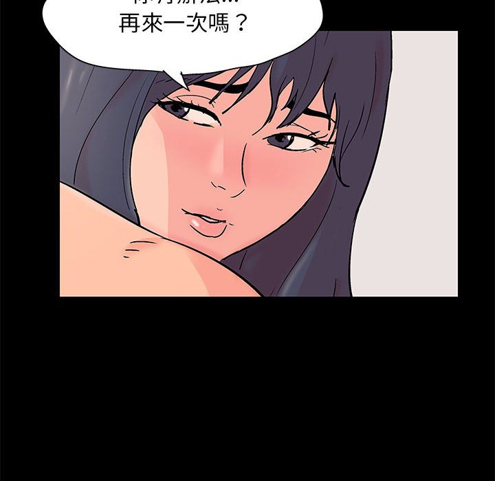 倒數計時100天 第61章 第35页