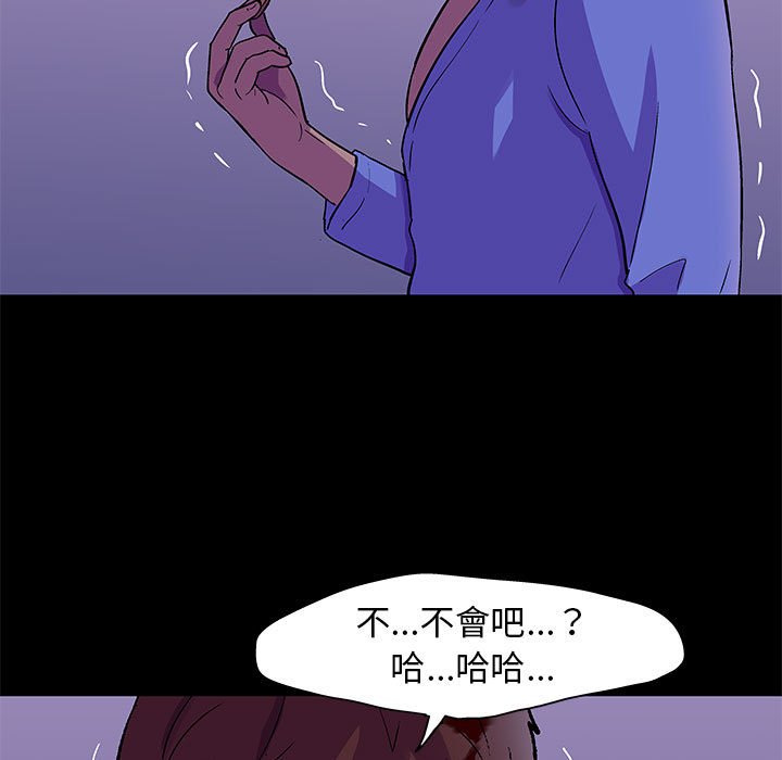 倒數計時100天 第64章 第20页