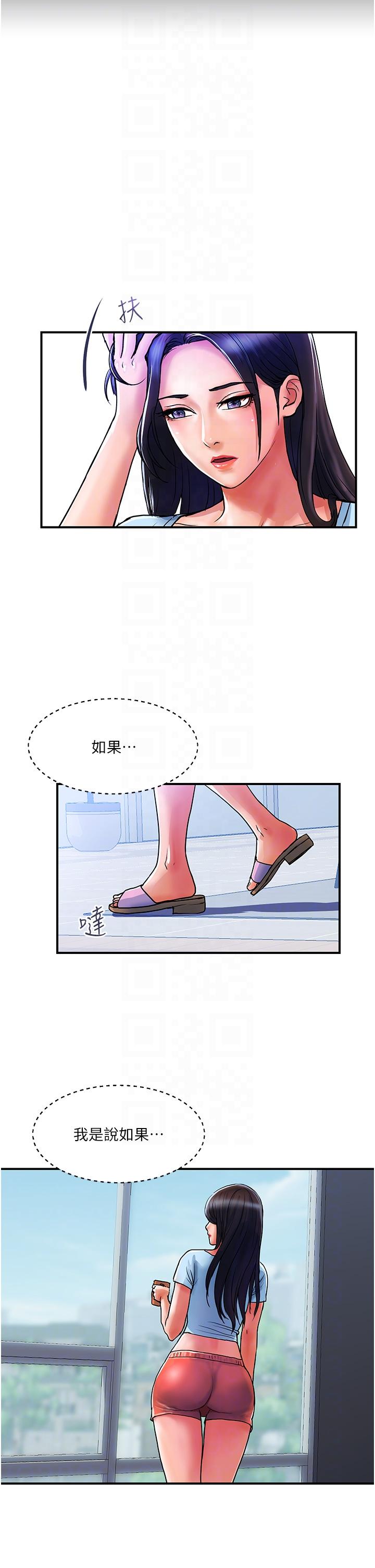 貴婦百貨 第14話-都做五次了不累嗎? 第6页