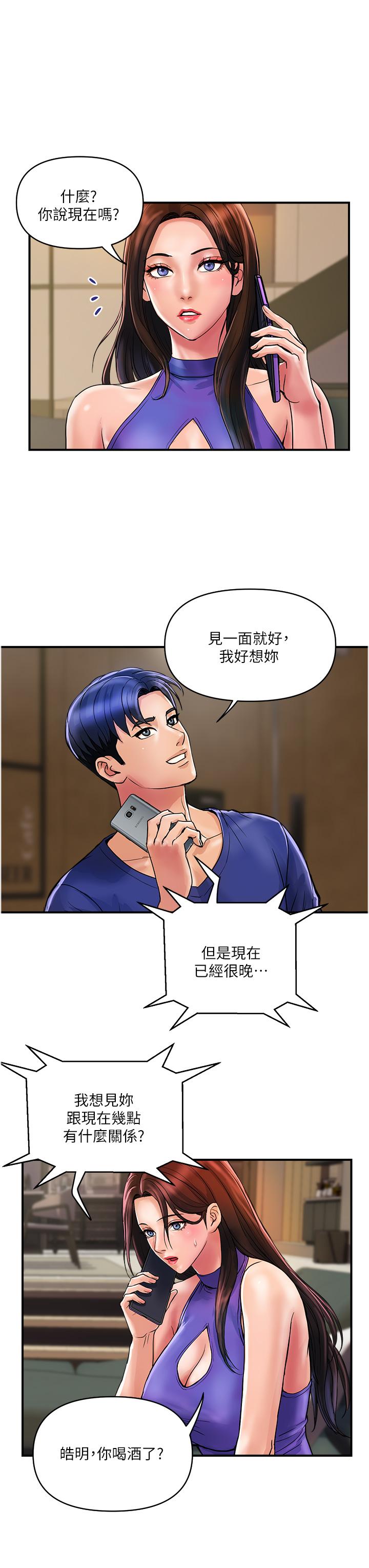 貴婦百貨 第23話-睡一晚再走吧 第7页