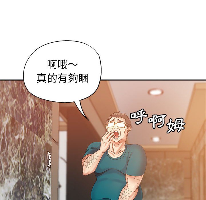繼母的姊妹們 第11章 第96页