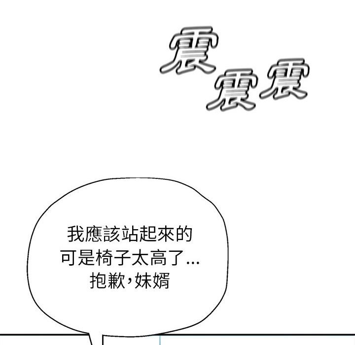 繼母的姊妹們 第15章 第120页