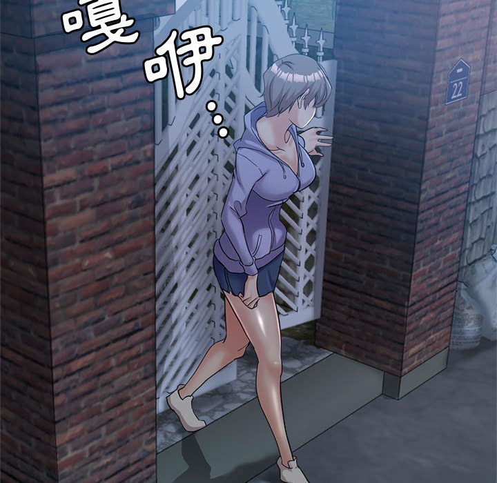 繼母的姊妹們 第16章 第71页