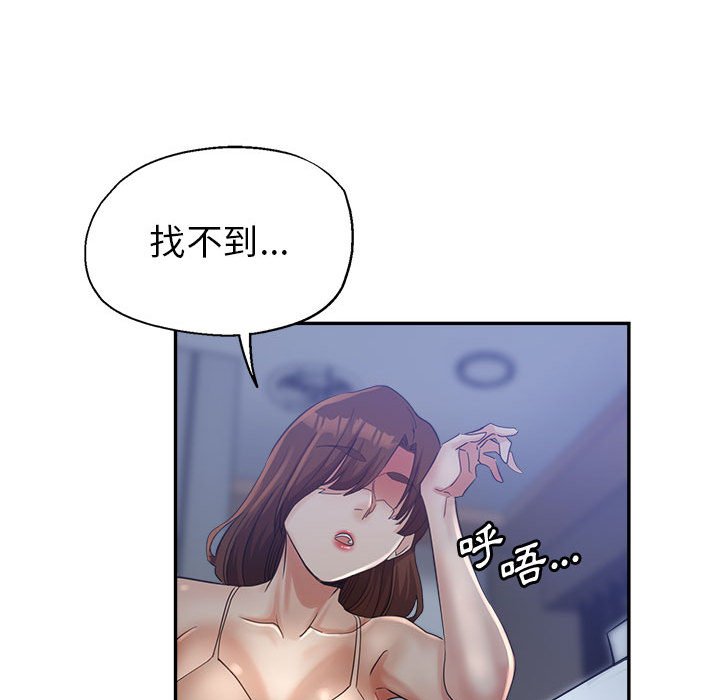 繼母的姊妹們 第18章 第141页