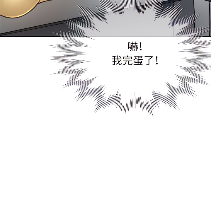 繼母的姊妹們 第26章 第16页