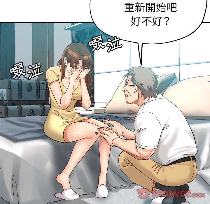 繼母的姊妹們 第26章 第105页
