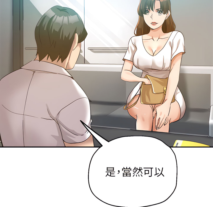 繼母的姊妹們 第27章 第79页