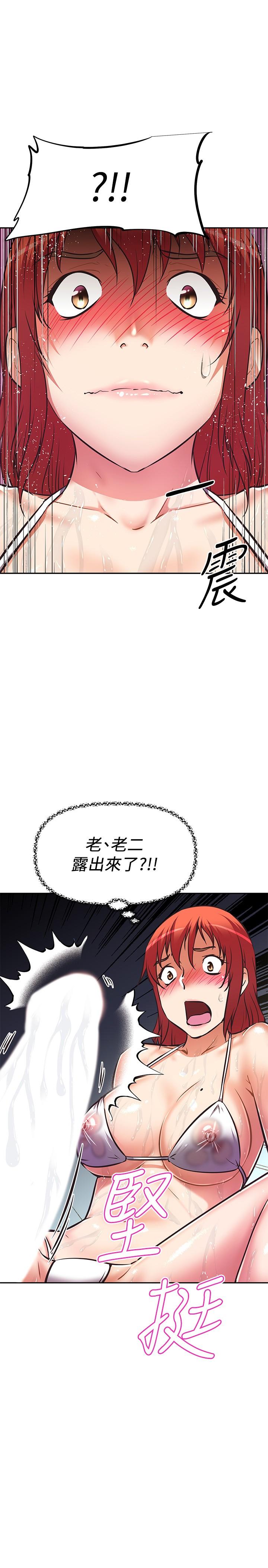 阿姨不可以壞壞 第14話-一直處在高潮狀態 第5页