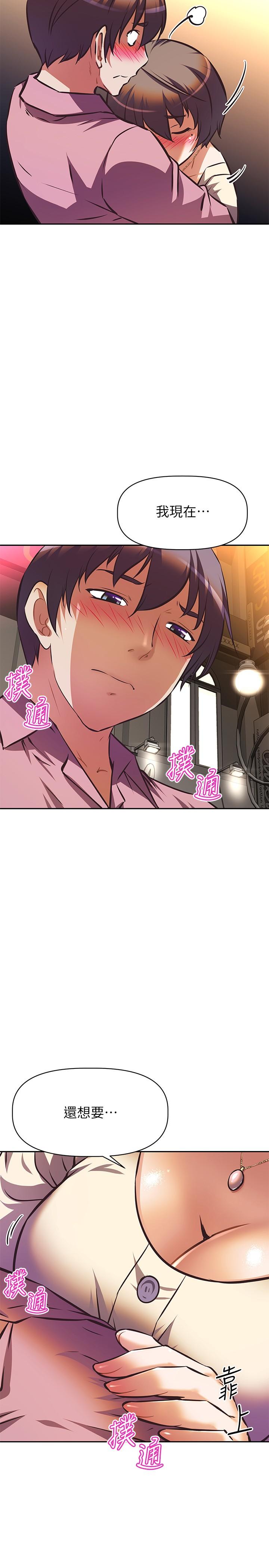 阿姨不可以壞壞 第17話-頭好暈，找地方休息一下 第31页