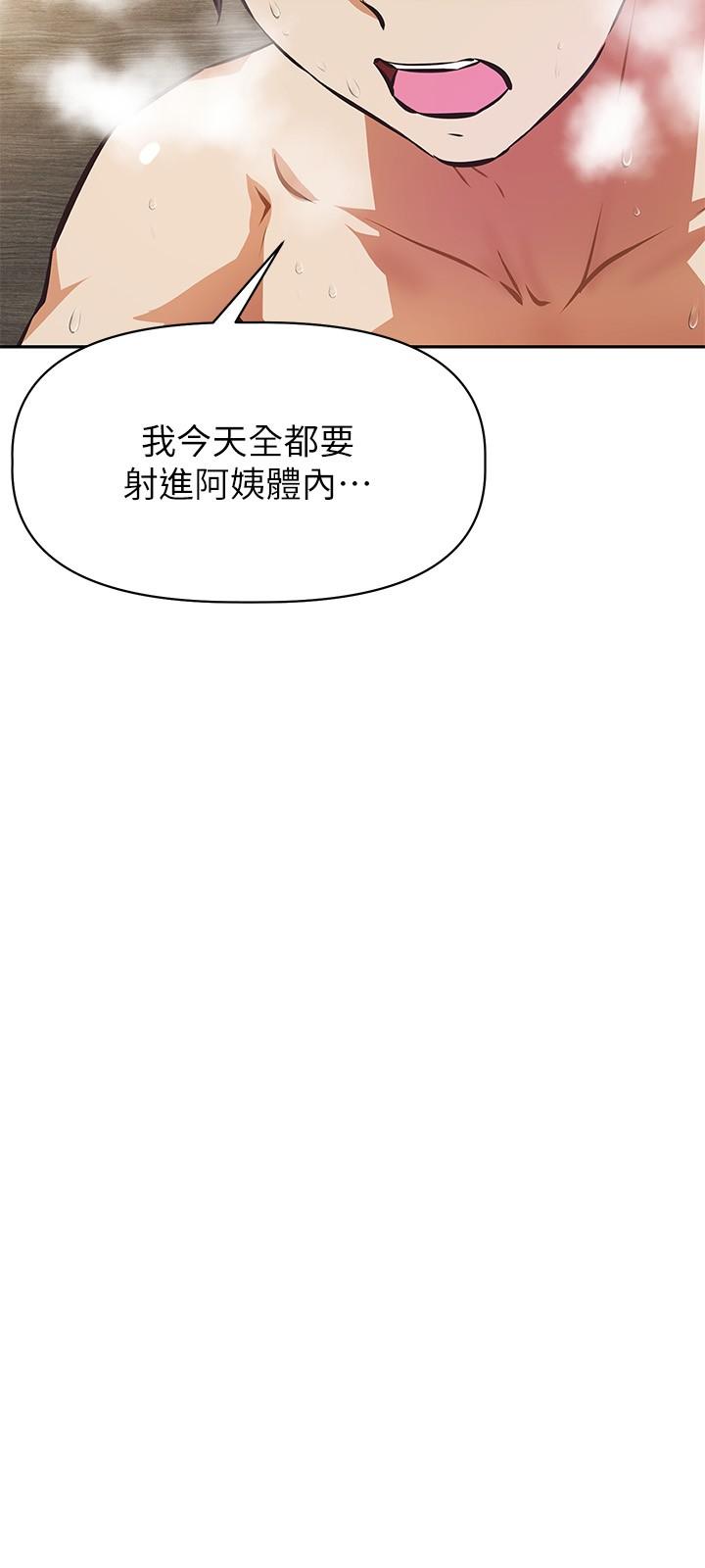 阿姨不可以壞壞 第19話-吸取男人精氣的魅魔 第21页