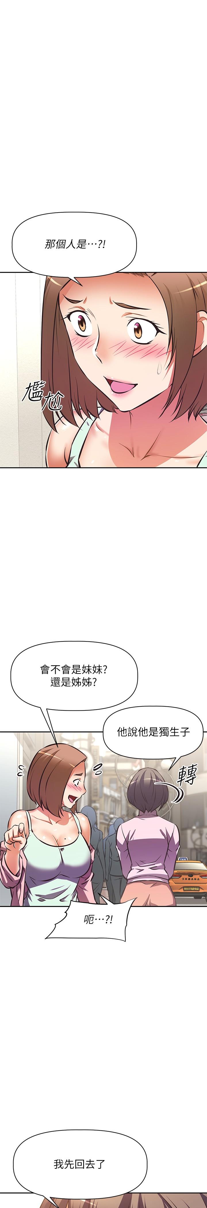 阿姨不可以壞壞 第25話-玩膩我就去找年輕美眉？ 第33页