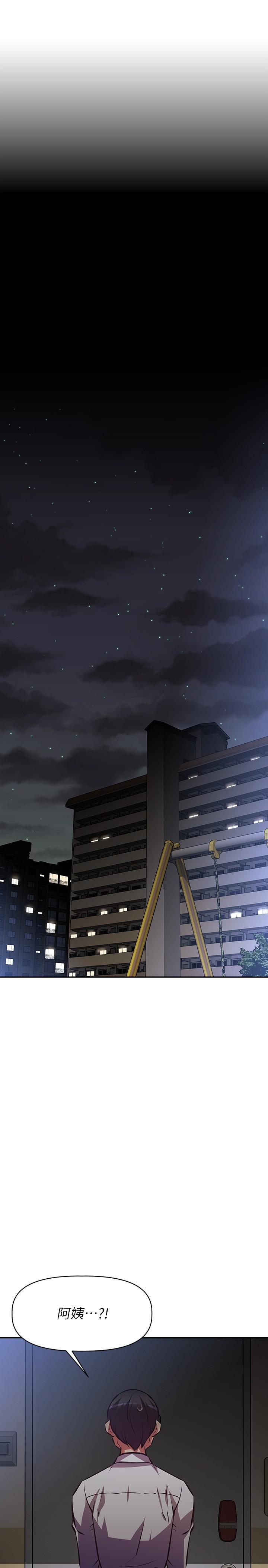 阿姨不可以壞壞 第26話-妨礙歡樂時光的訪客 第9页