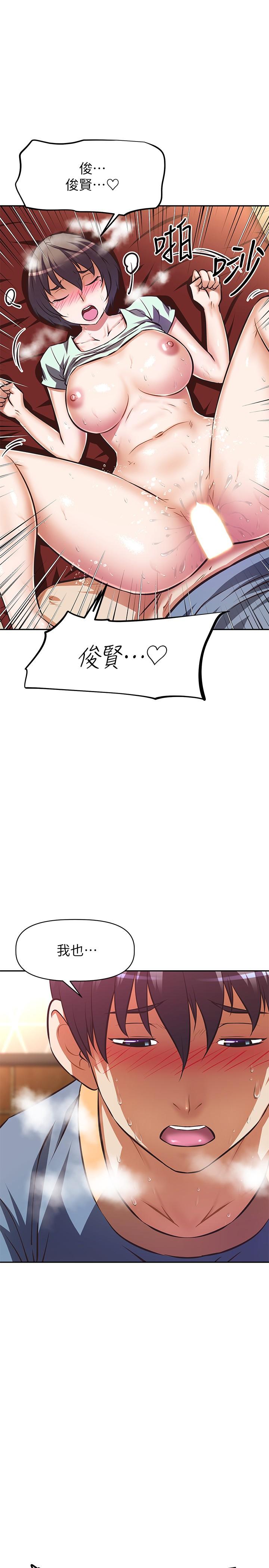 阿姨不可以壞壞 第29話-在阿姨的體內連續爆發 第11页