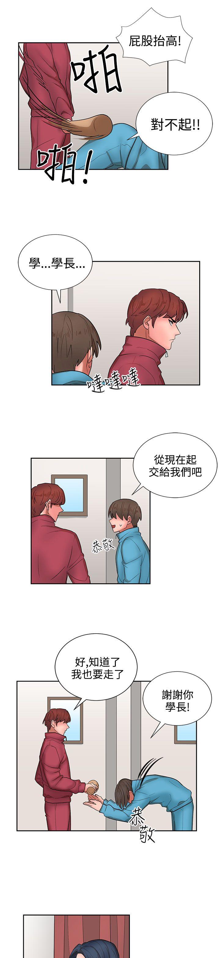奴家思想 第14話 第21页