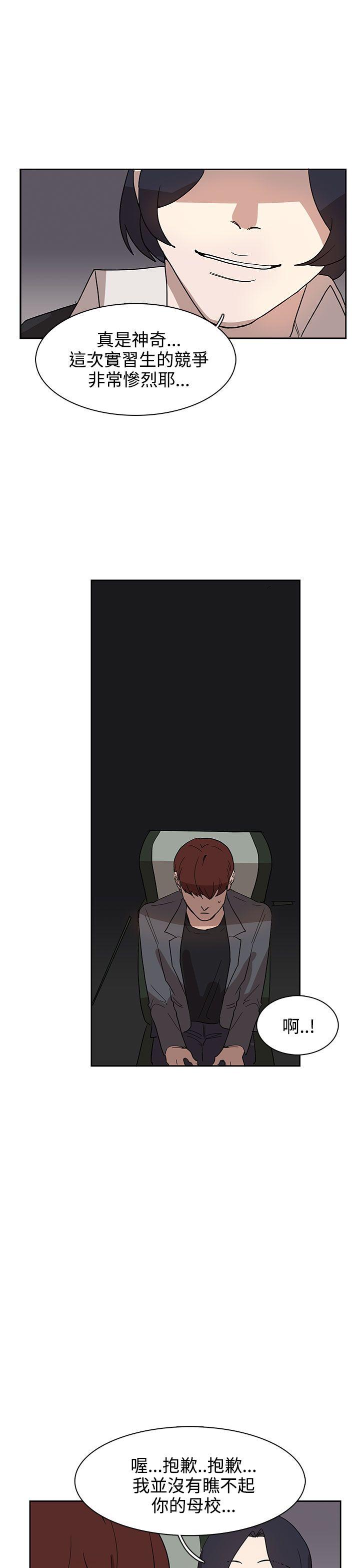 奴家思想 第31話 第13页