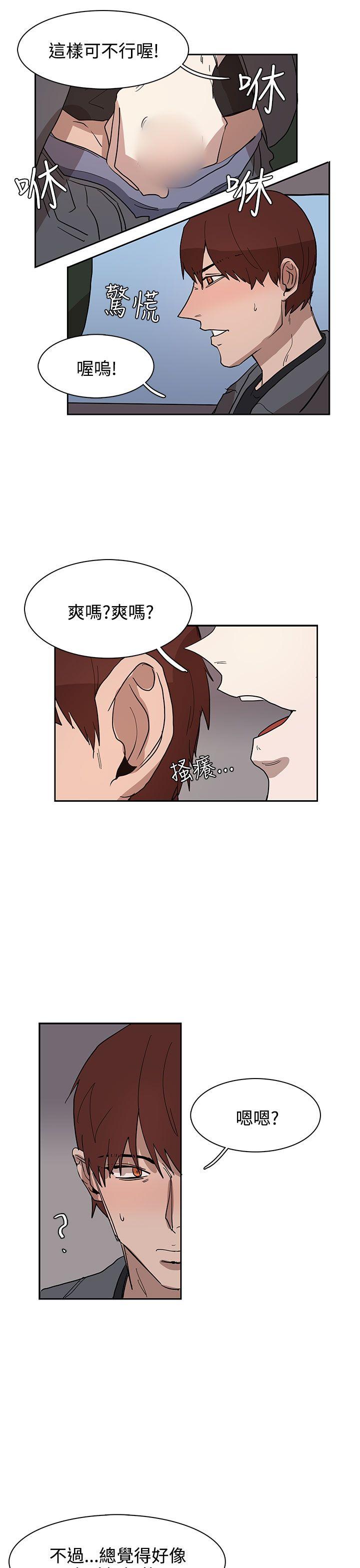 奴家思想 第32話 第5页