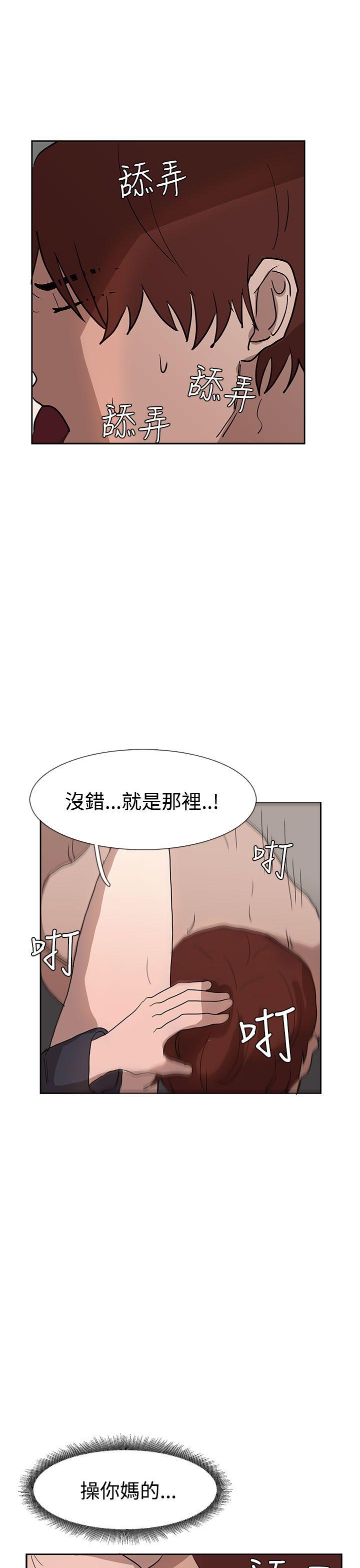 奴家思想 第36話 第28页