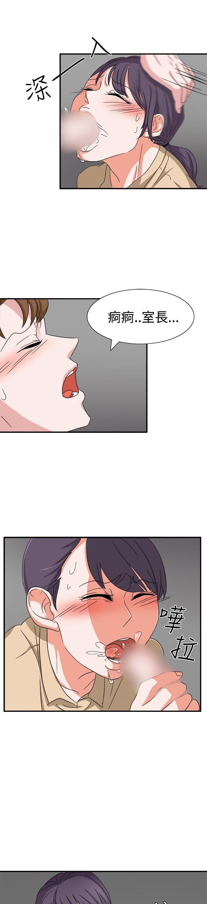 奴家思想 第47話 第24页