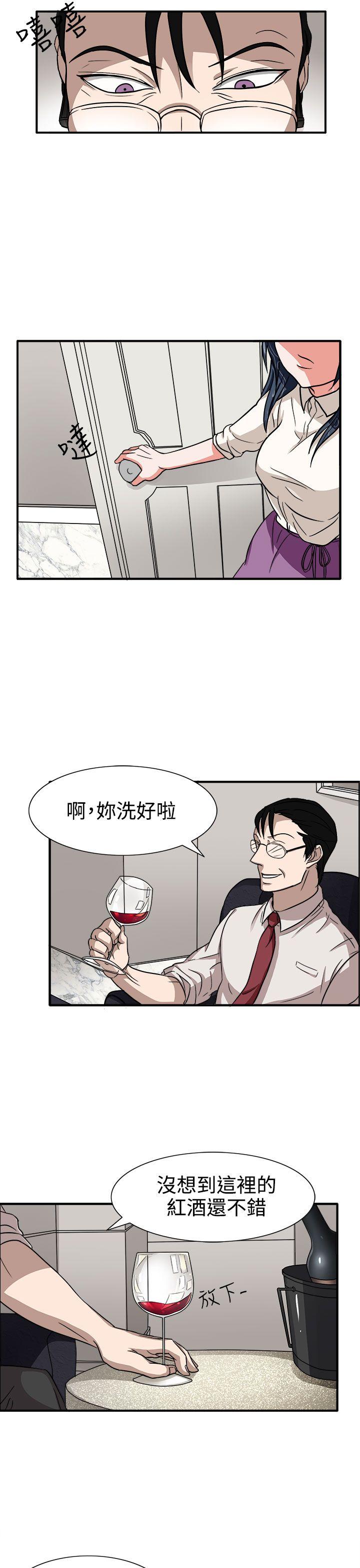 奴家思想 第44話 第12页