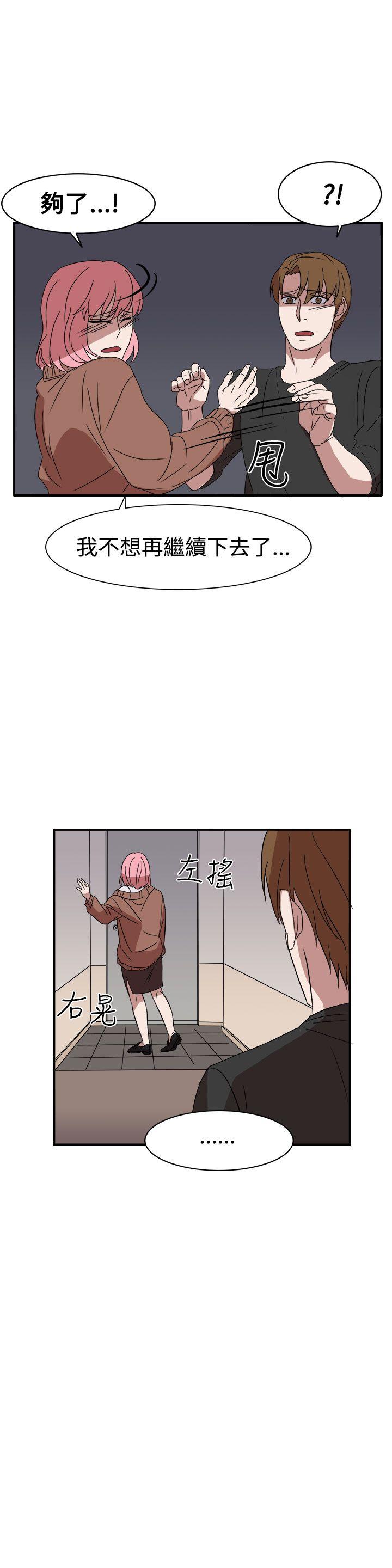 奴家思想 第55話 第9页