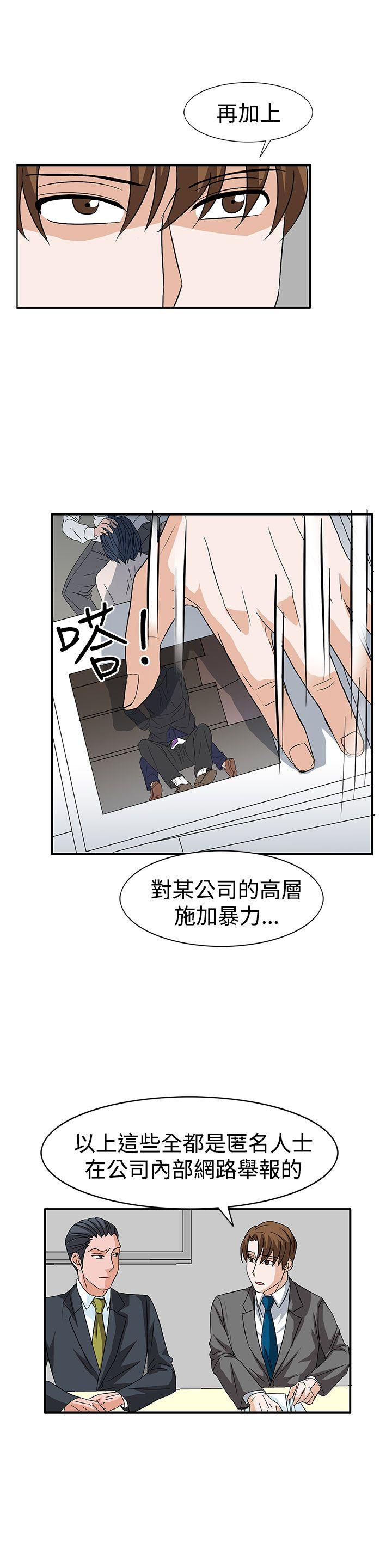 奴家思想 第56話 第7页