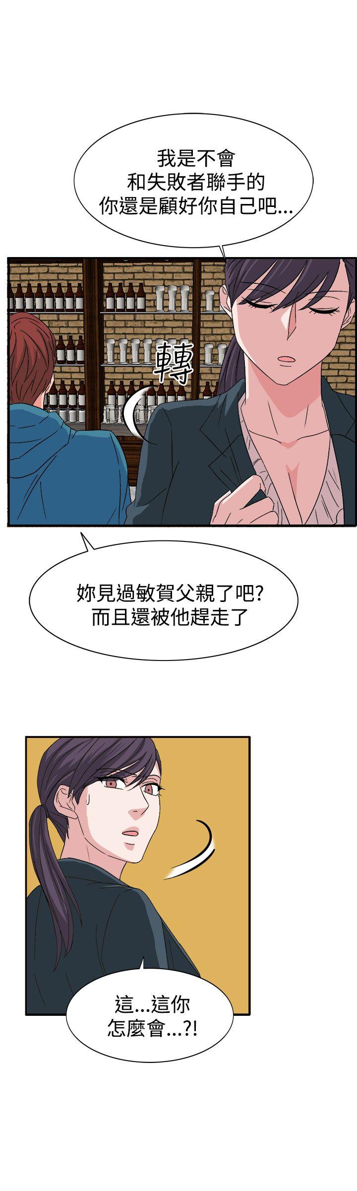 奴家思想 第57話 第8页