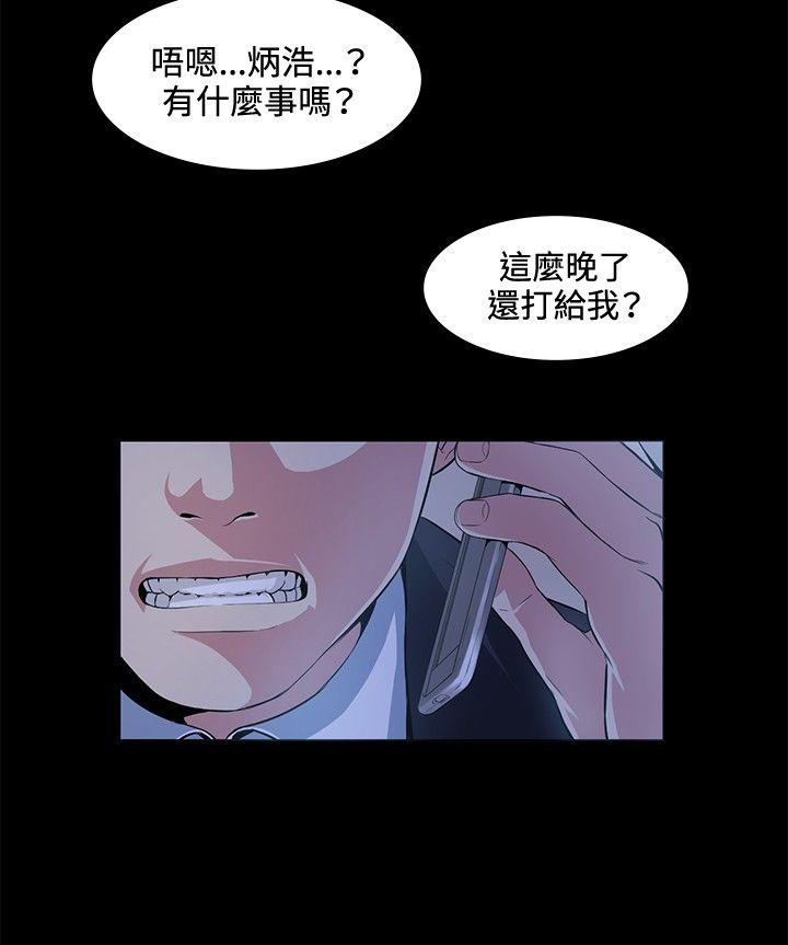 偶然 第16話 第22页