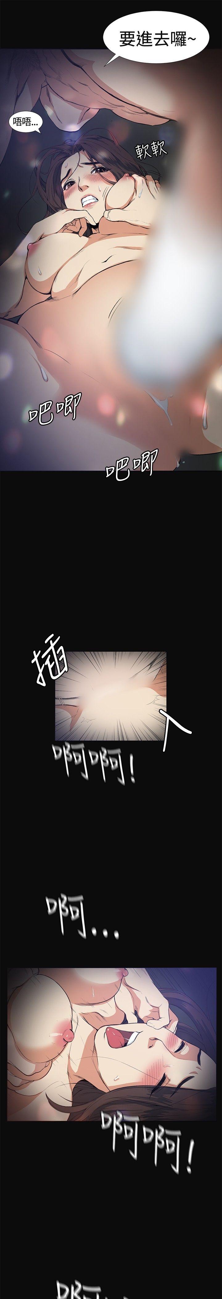 偶然 第10話 第32页