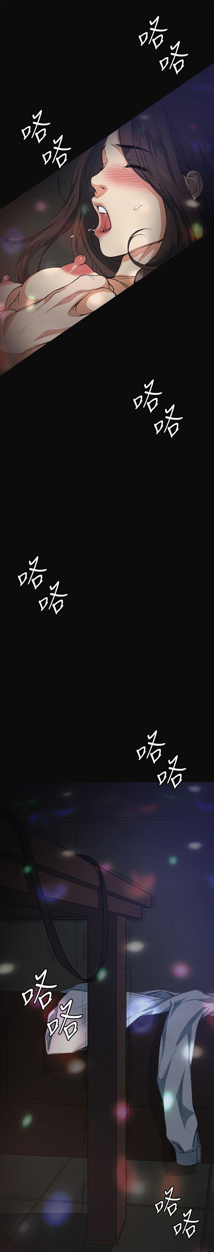 偶然 第10話 第38页