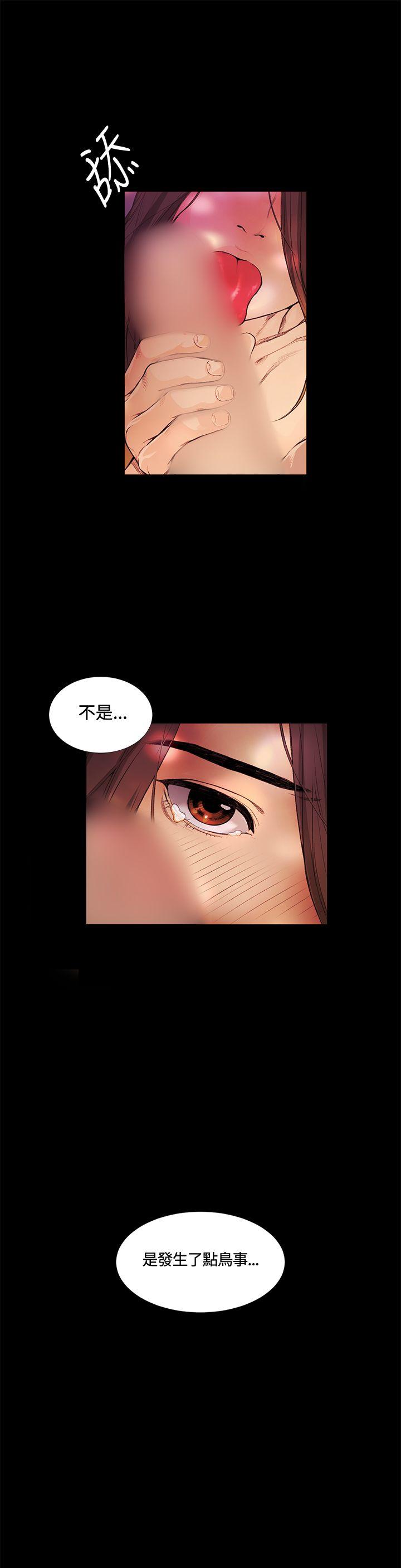 偶然 第13話 第11页