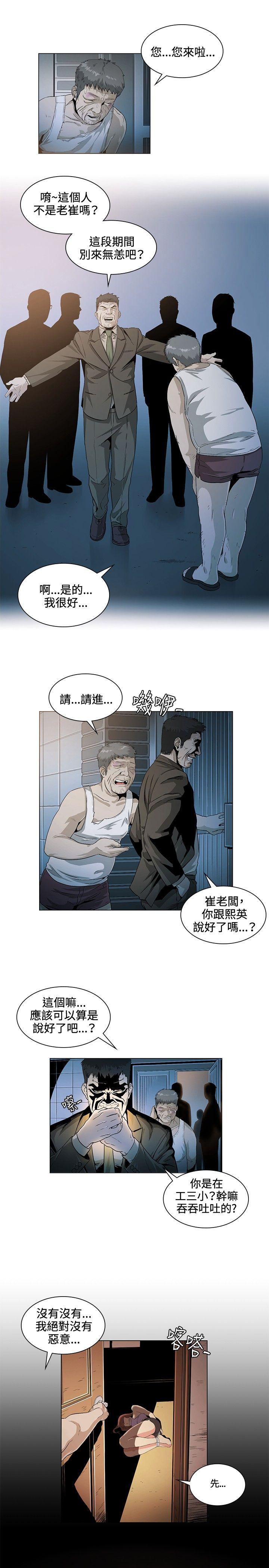 偶然 第26話 第13页