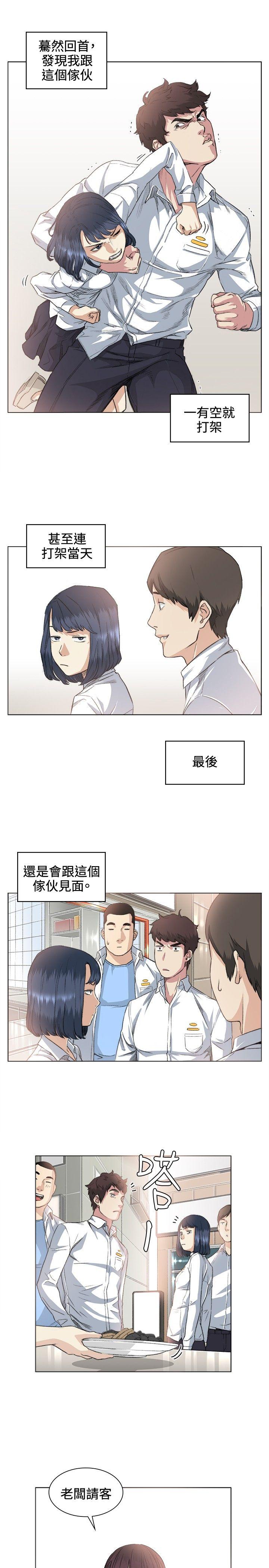 偶然 第36話 第12页