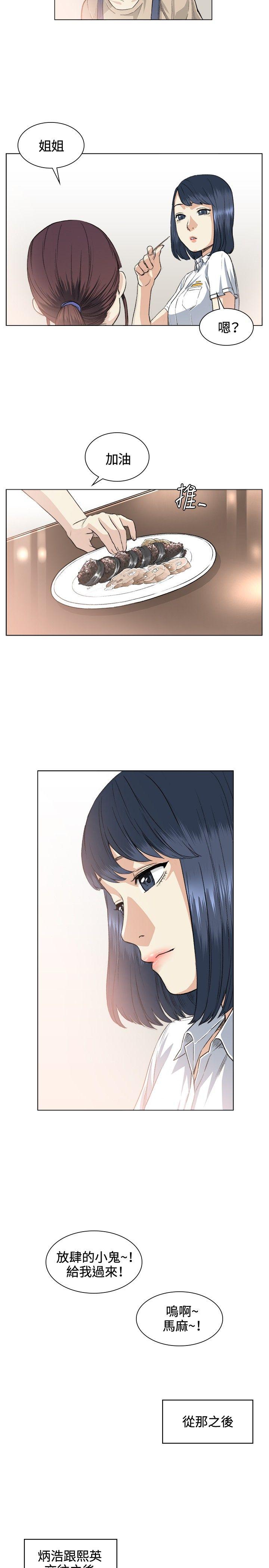 偶然 第36話 第19页