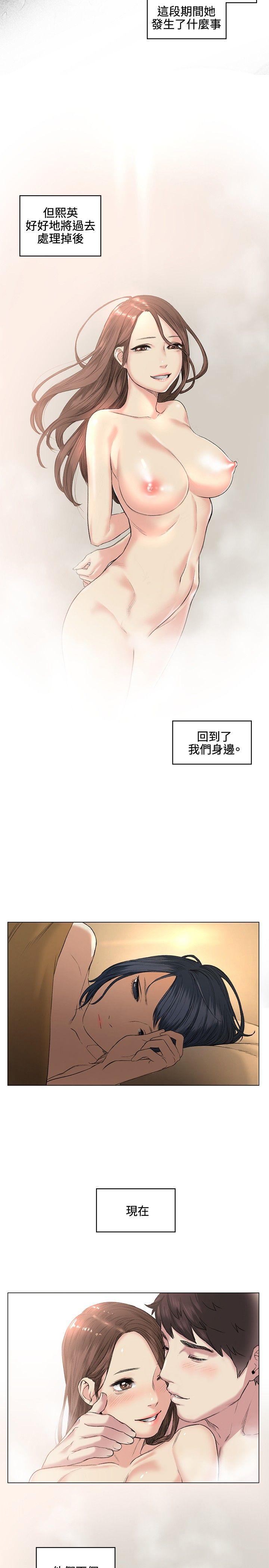 偶然 第38話 第15页