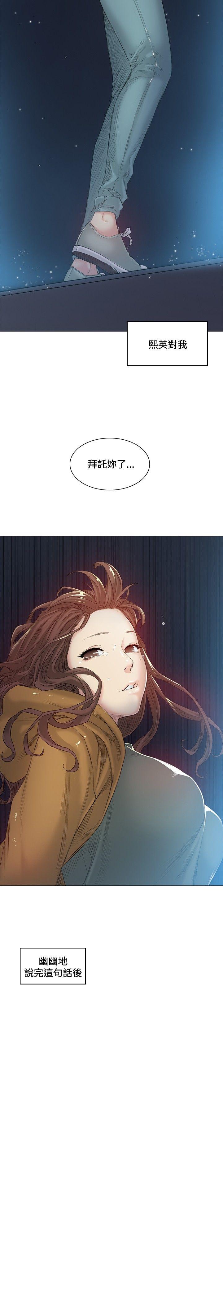 偶然 第41話 第18页