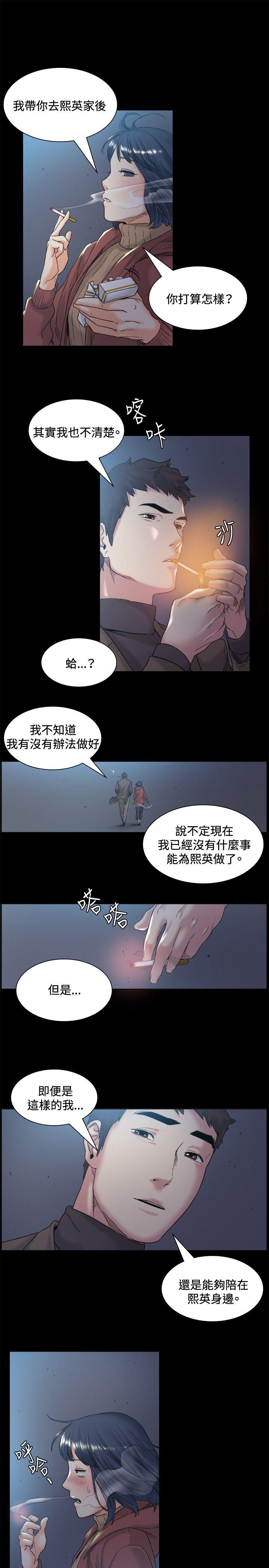 偶然 第45話 第12页