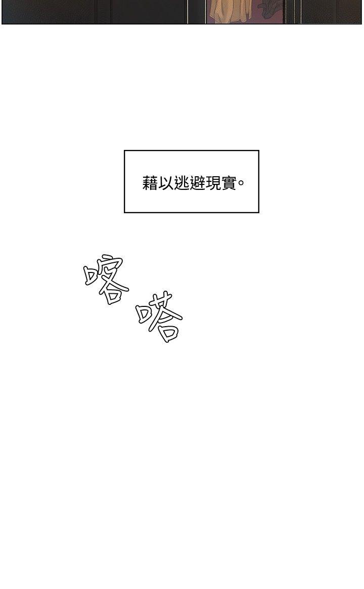 偶然 第49話 第12页