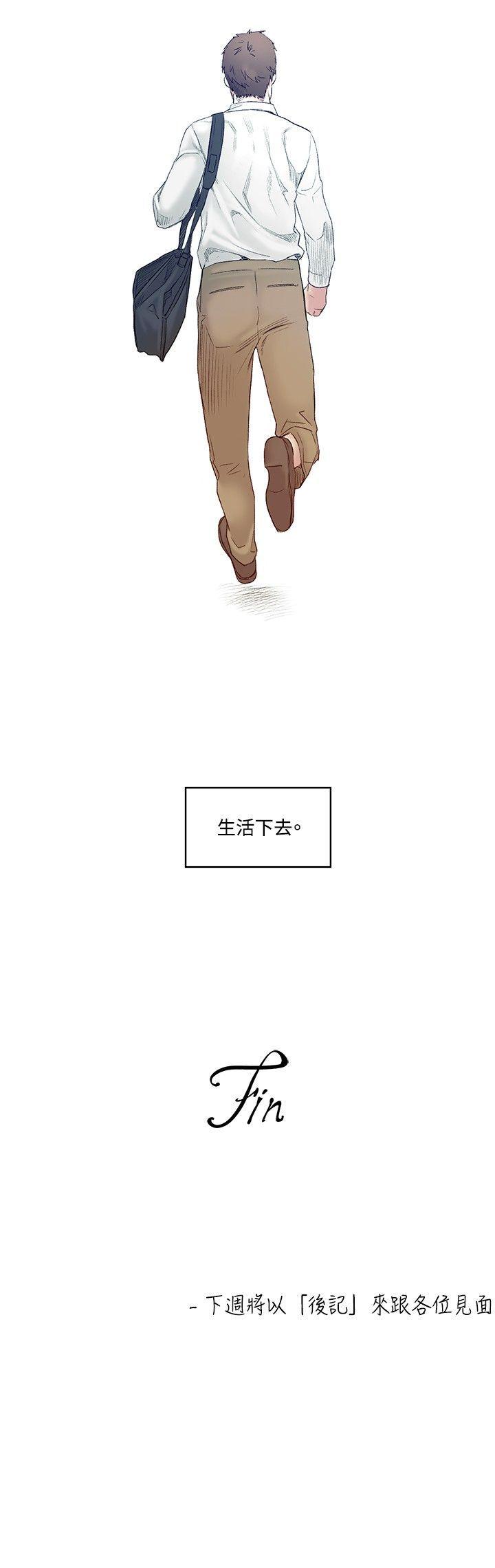 偶然 最終話 第24页