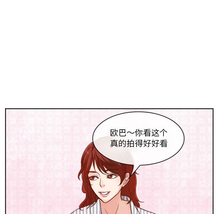 愛情撲朔迷離 第10章 第33页