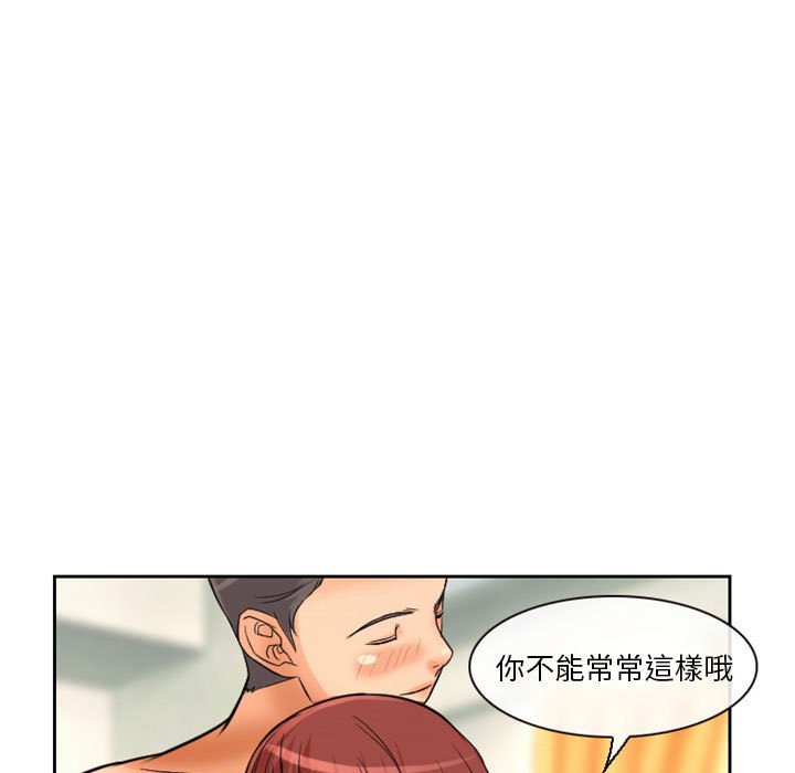 愛情撲朔迷離 第14章 第55页