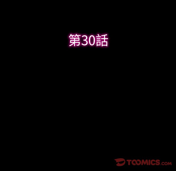 愛情撲朔迷離 第30章 第14页