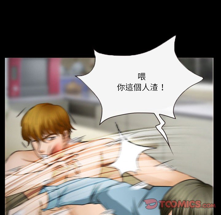 愛情撲朔迷離 第33章 第6页