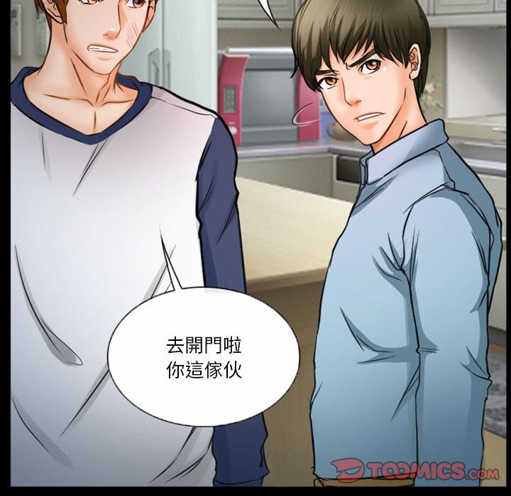 愛情撲朔迷離 第33章 第13页