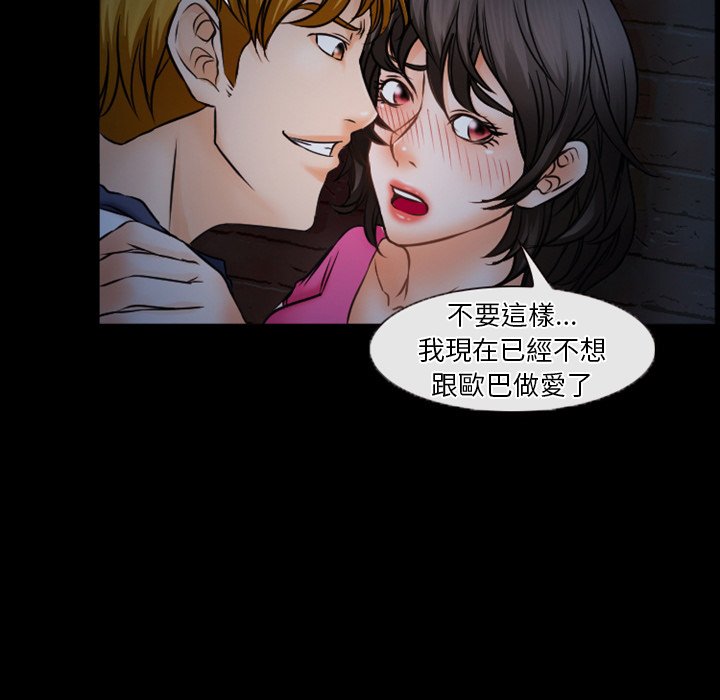 愛情撲朔迷離 第35章 第7页