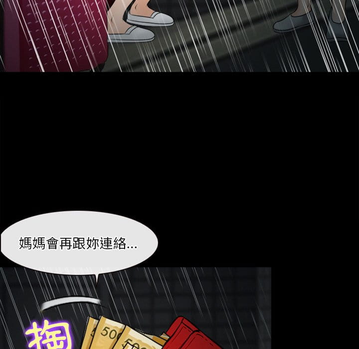 愛情撲朔迷離 第37章 第31页