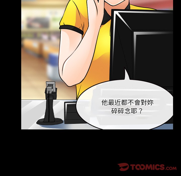 愛情撲朔迷離 第44章 第26页