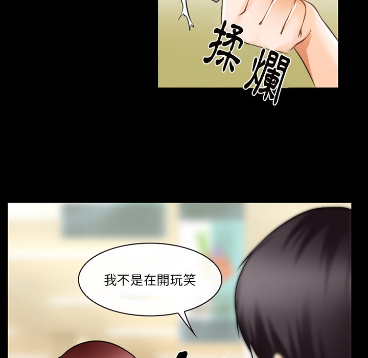 愛情撲朔迷離 第46章 第71页