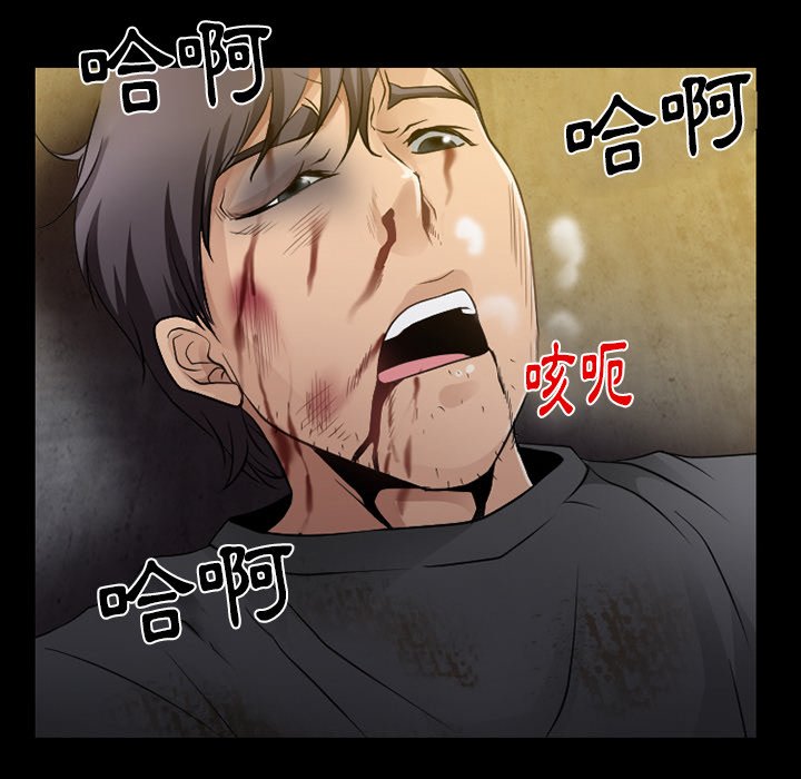愛情撲朔迷離 第46章 第12页