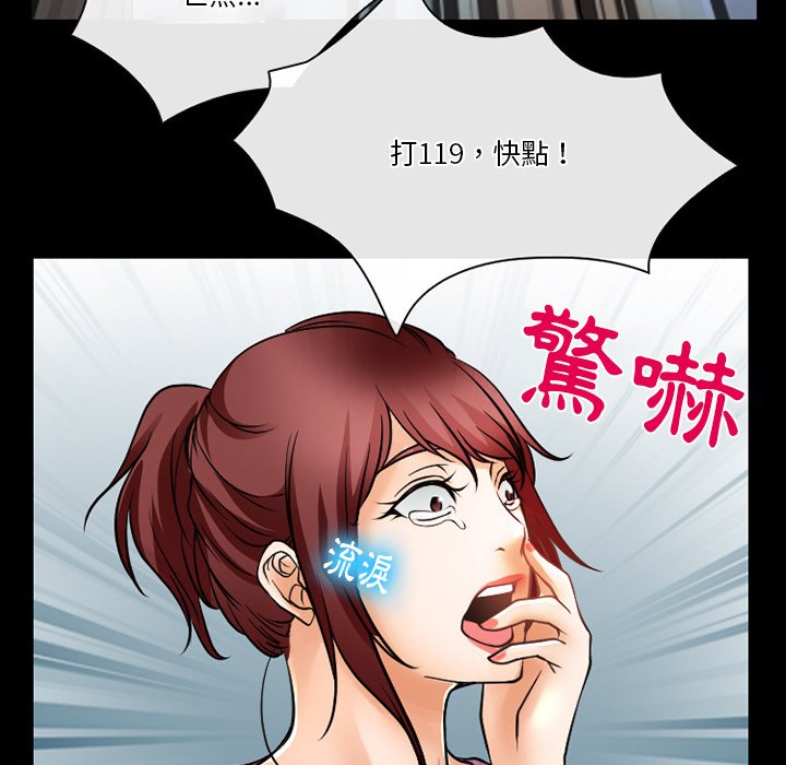 愛情撲朔迷離 第48章 第72页