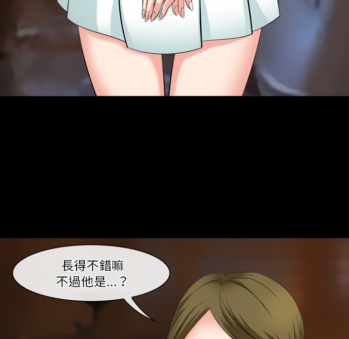 愛情撲朔迷離 第50章 第37页